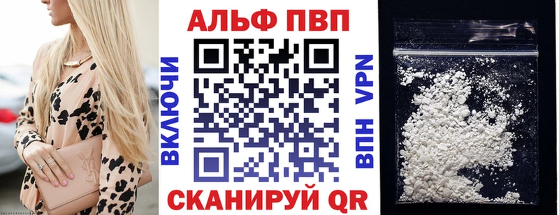 А ПВП Crystall  Лысково 