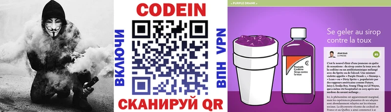 Codein Purple Drank  Лысково 