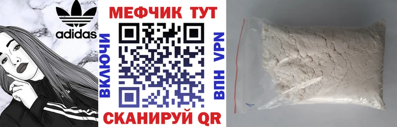 МЕФ VHQ  сколько стоит  Лысково 