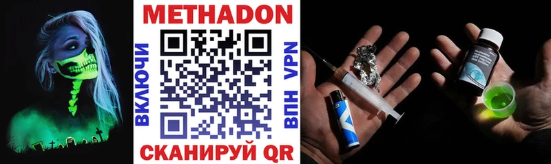 мега как зайти  Лысково  МЕТАДОН VHQ 